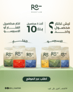 Beans offer | عرض المحاصيل